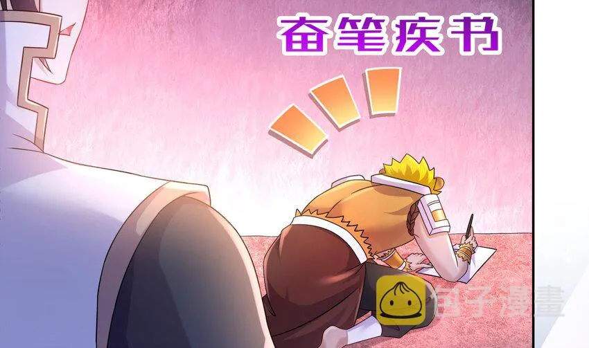 52 第51话 大哥，你早说啊！ 第59页