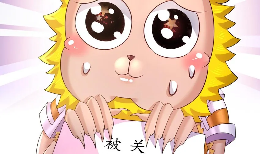 52 第51话 大哥，你早说啊！ 第61页