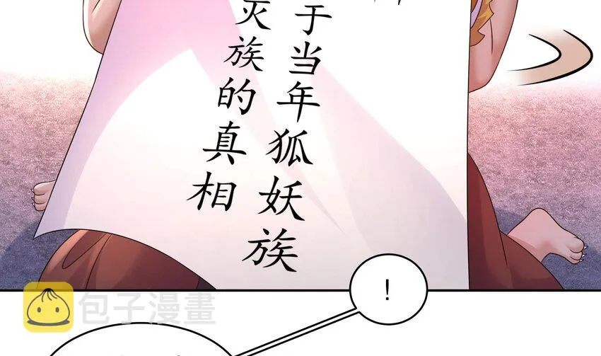 52 第51话 大哥，你早说啊！ 第62页