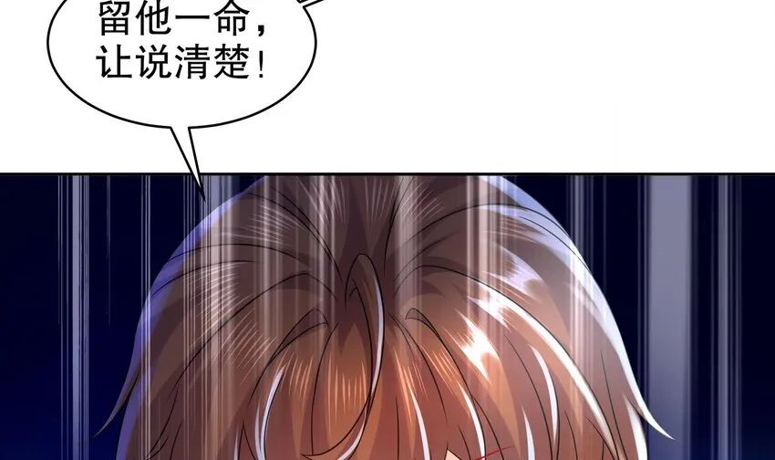 52 第51话 大哥，你早说啊！ 第63页