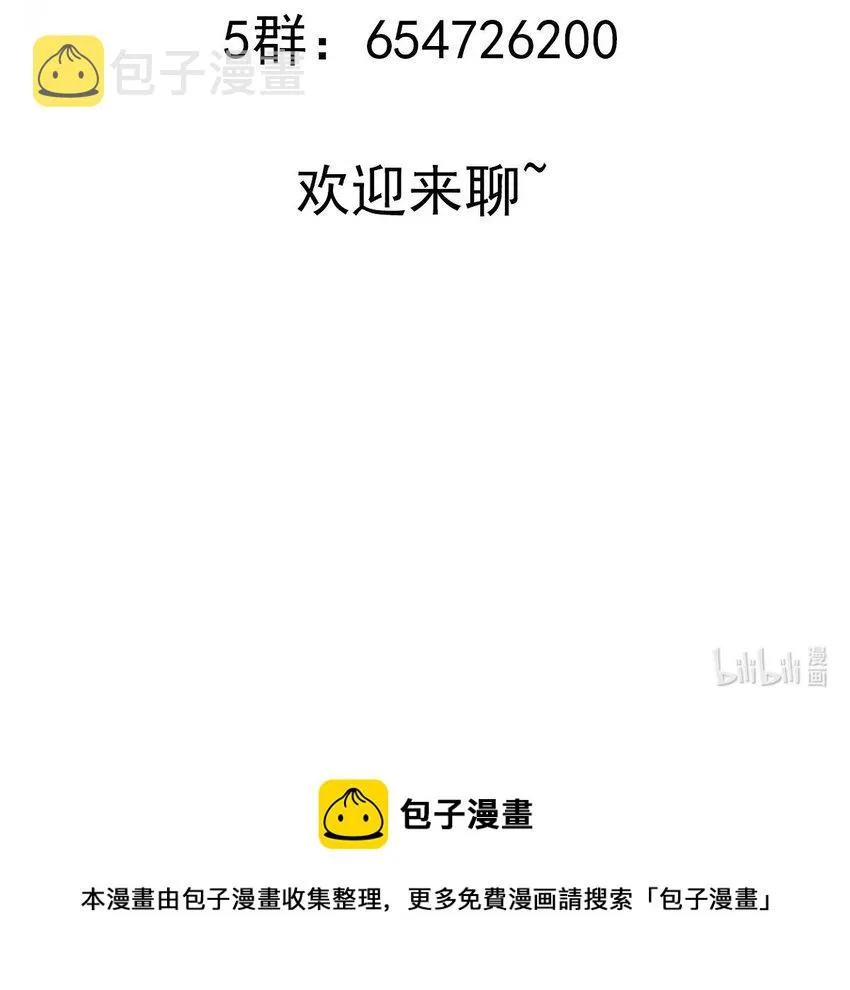 52 第51话 大哥，你早说啊！ 第69页