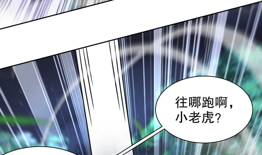 54 第53话 在下张浪，字铁根 第8页