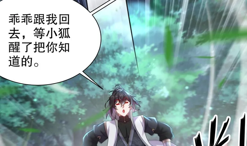 54 第53话 在下张浪，字铁根 第9页