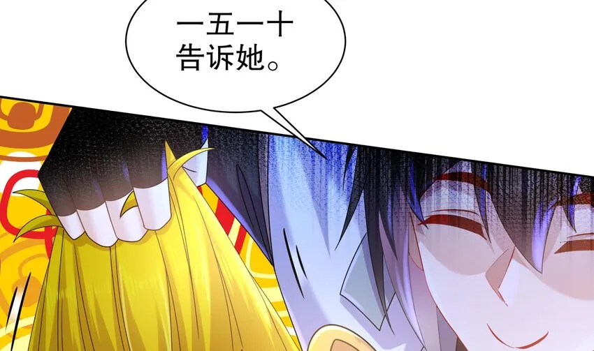 54 第53话 在下张浪，字铁根 第11页