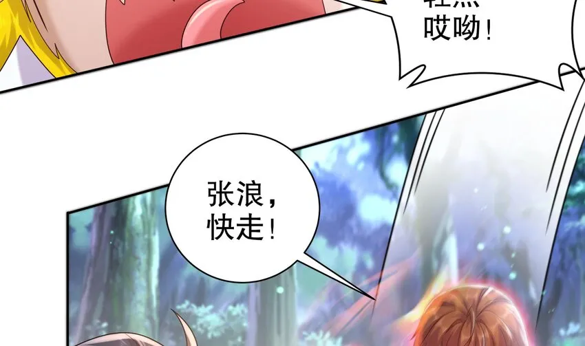 54 第53话 在下张浪，字铁根 第13页