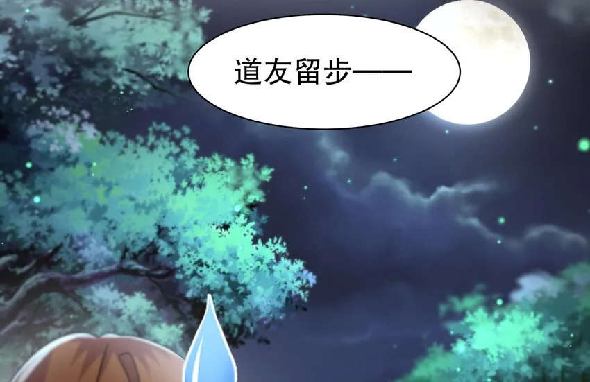 54 第53话 在下张浪，字铁根 第16页