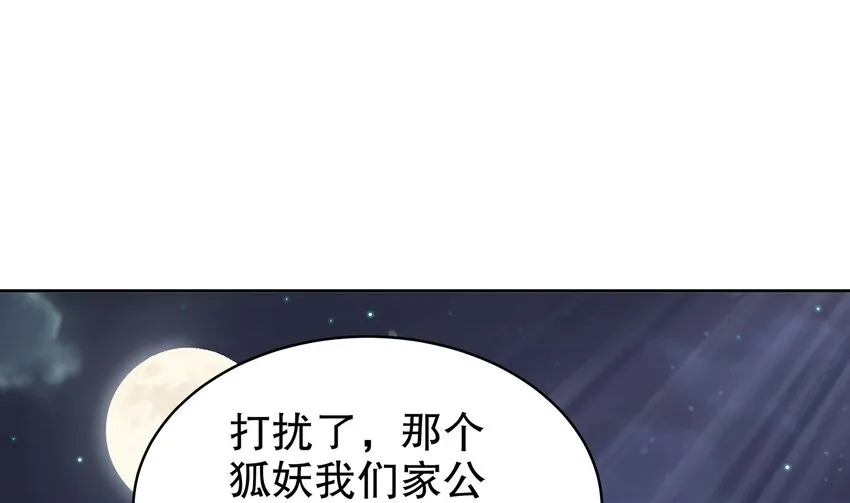 54 第53话 在下张浪，字铁根 第19页