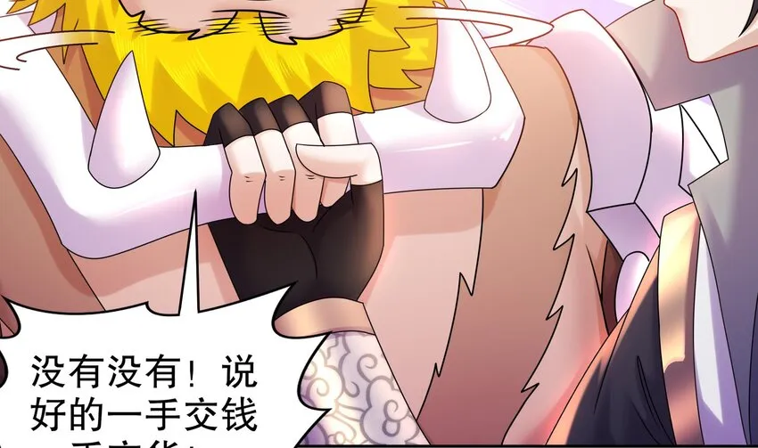 54 第53话 在下张浪，字铁根 第25页