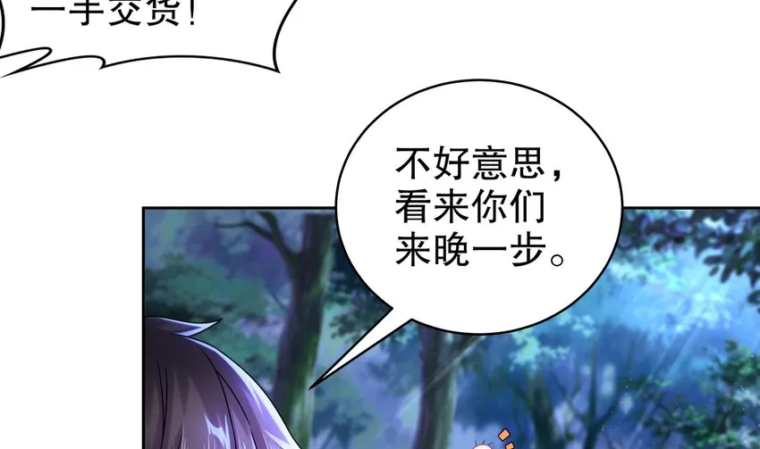 54 第53话 在下张浪，字铁根 第26页