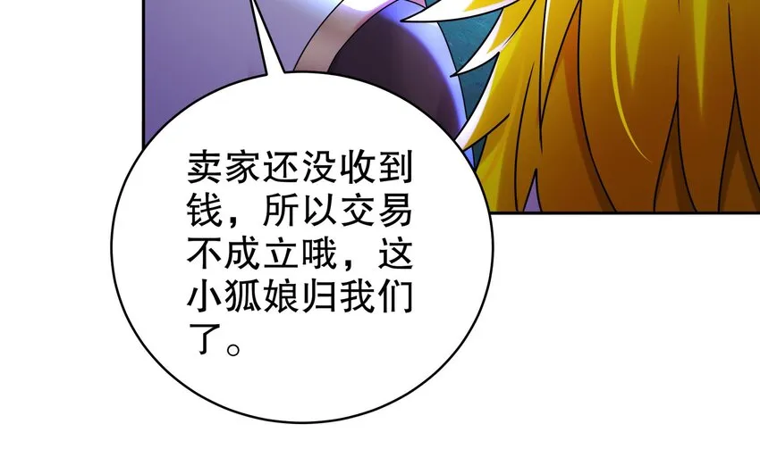 54 第53话 在下张浪，字铁根 第28页