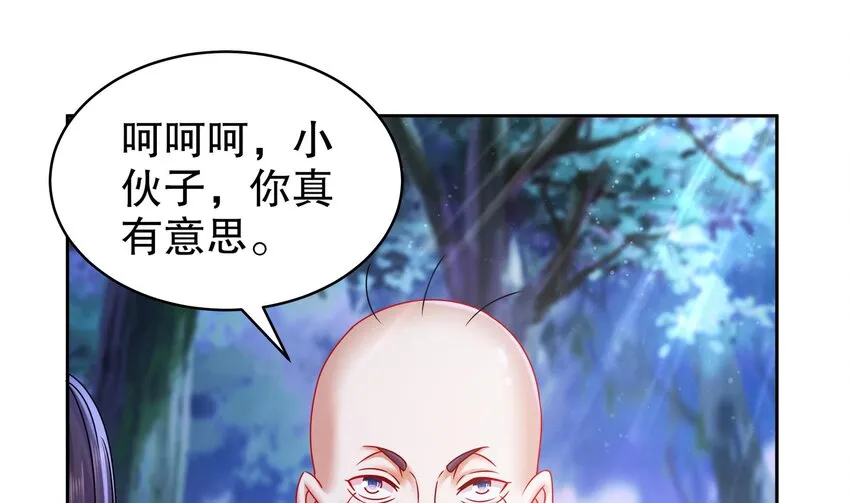 54 第53话 在下张浪，字铁根 第29页