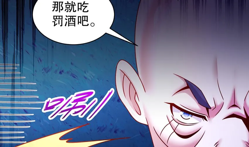 54 第53话 在下张浪，字铁根 第32页