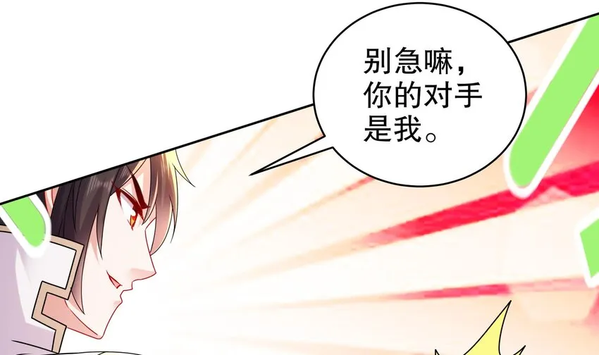 54 第53话 在下张浪，字铁根 第39页
