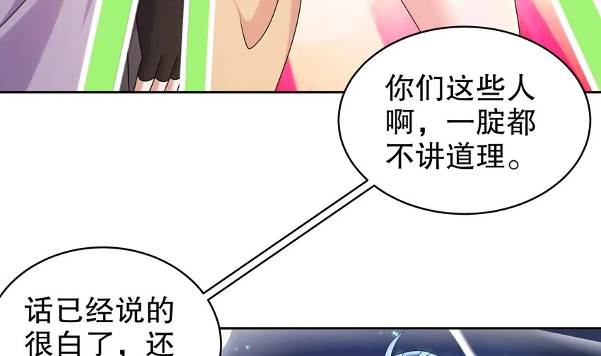 54 第53话 在下张浪，字铁根 第42页