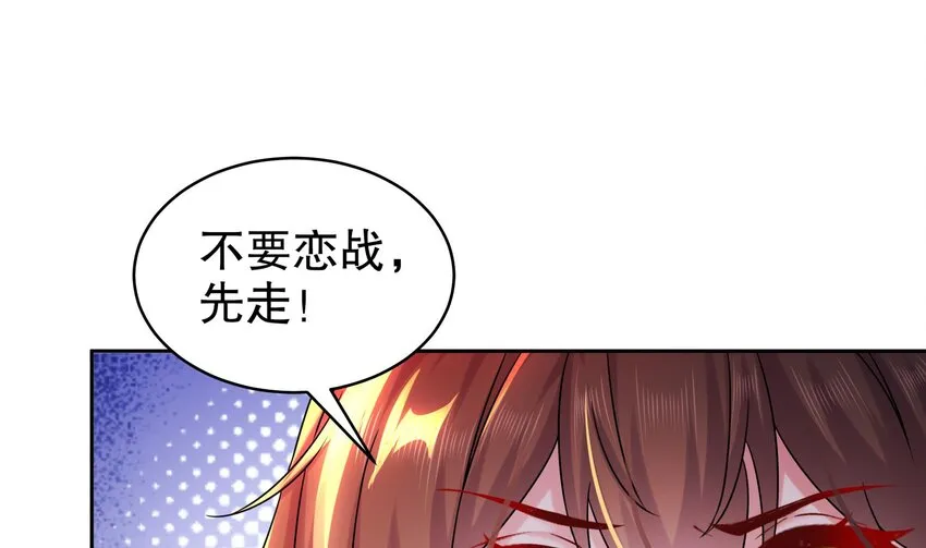54 第53话 在下张浪，字铁根 第46页