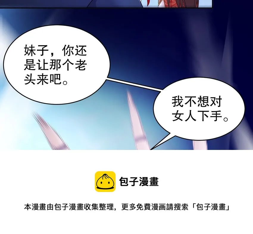 54 第53话 在下张浪，字铁根 第50页