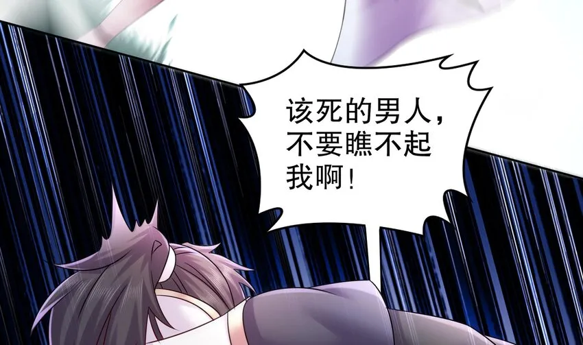 54 第53话 在下张浪，字铁根 第53页