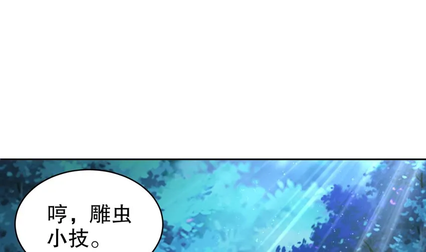 54 第53话 在下张浪，字铁根 第58页