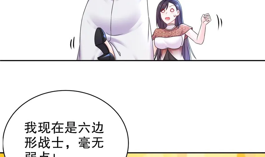 54 第53话 在下张浪，字铁根 第60页