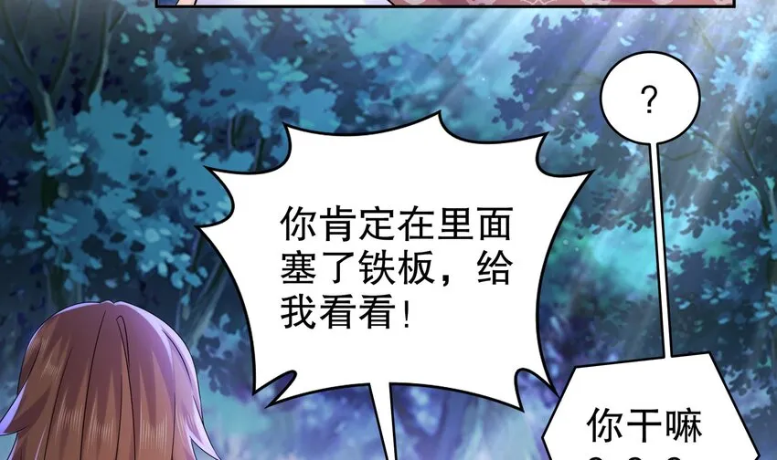 54 第53话 在下张浪，字铁根 第66页