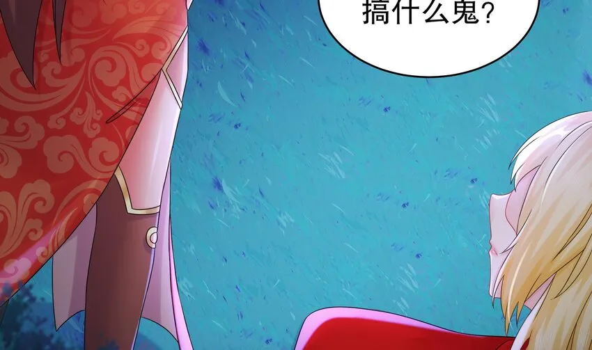 54 第53话 在下张浪，字铁根 第68页