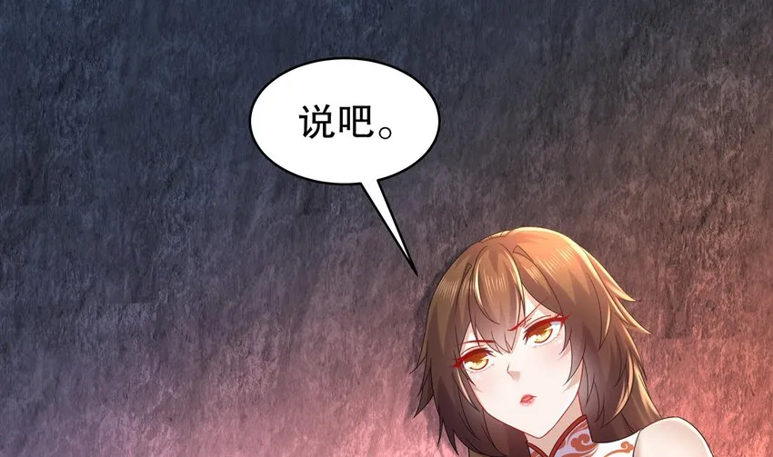 53 第52话 买家到了！ 第5页