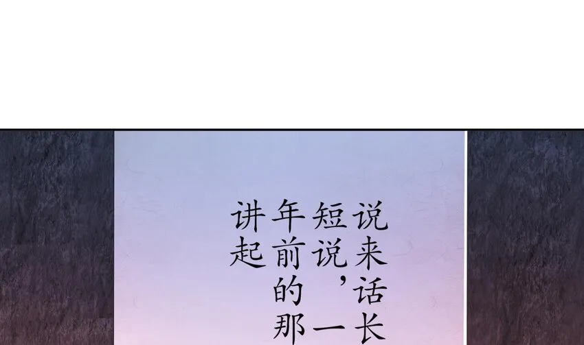 53 第52话 买家到了！ 第8页