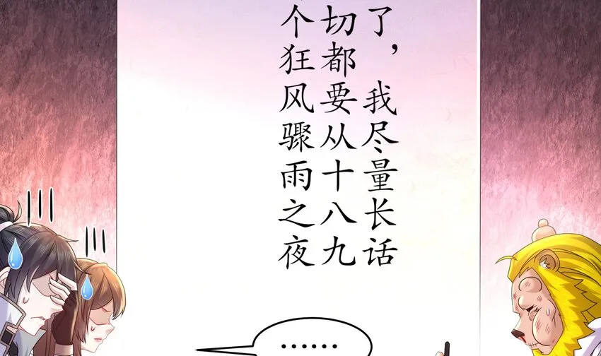 53 第52话 买家到了！ 第9页