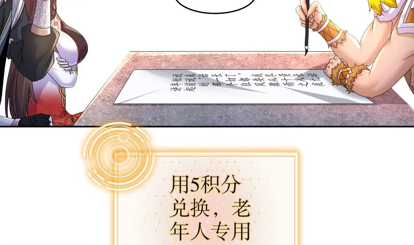 53 第52话 买家到了！ 第10页