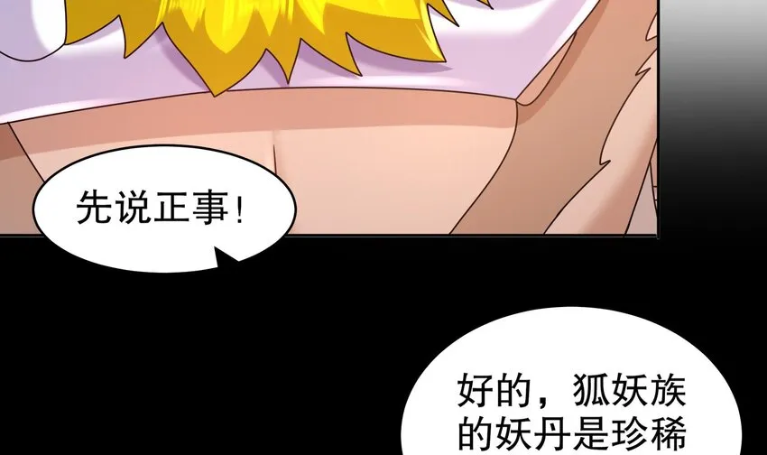 53 第52话 买家到了！ 第15页