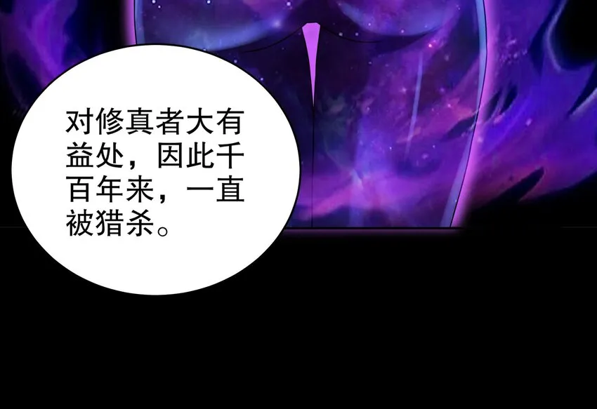 53 第52话 买家到了！ 第18页
