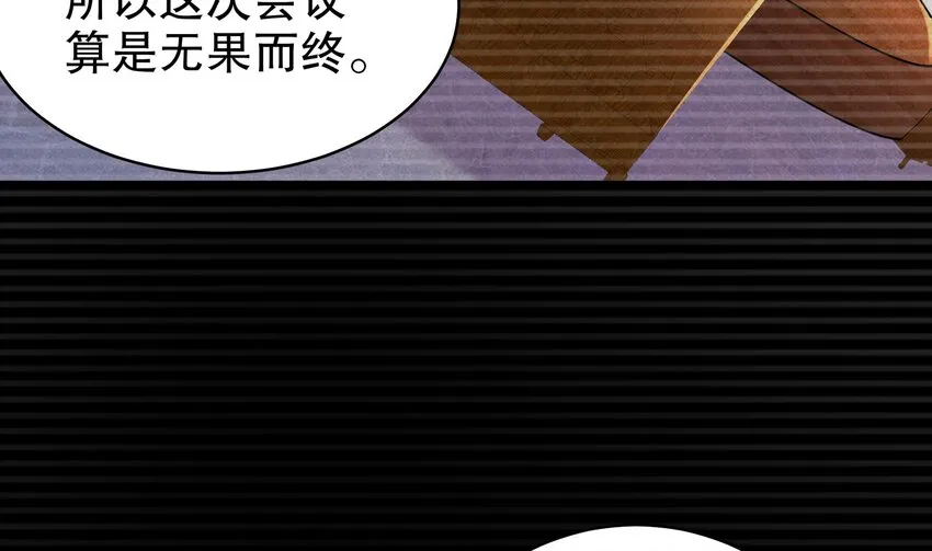 53 第52话 买家到了！ 第28页