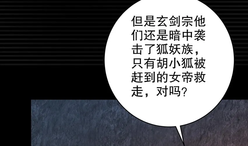53 第52话 买家到了！ 第29页
