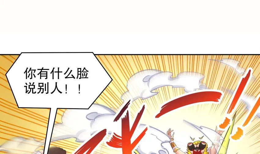 53 第52话 买家到了！ 第34页