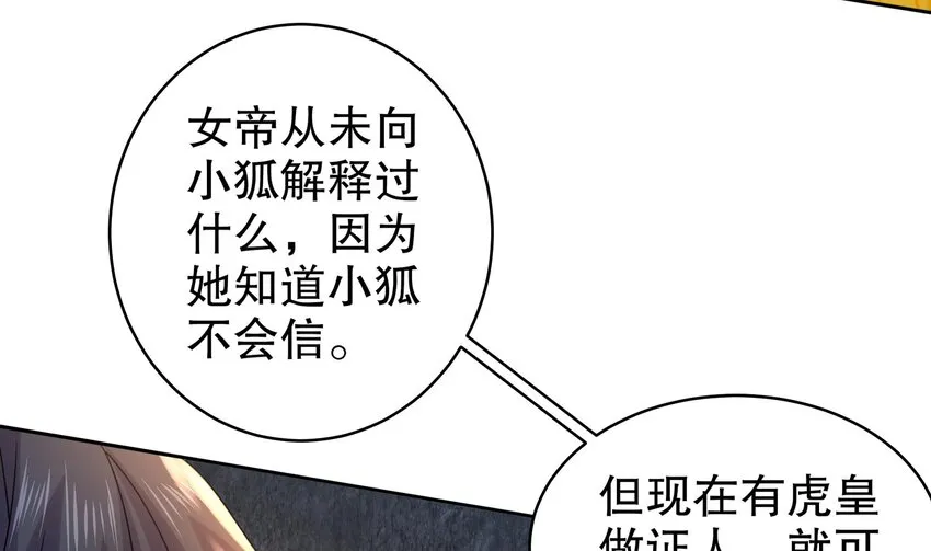 53 第52话 买家到了！ 第37页