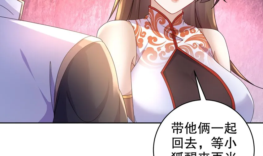 53 第52话 买家到了！ 第39页
