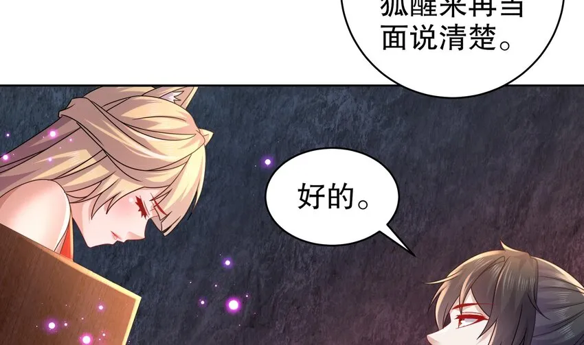 53 第52话 买家到了！ 第40页
