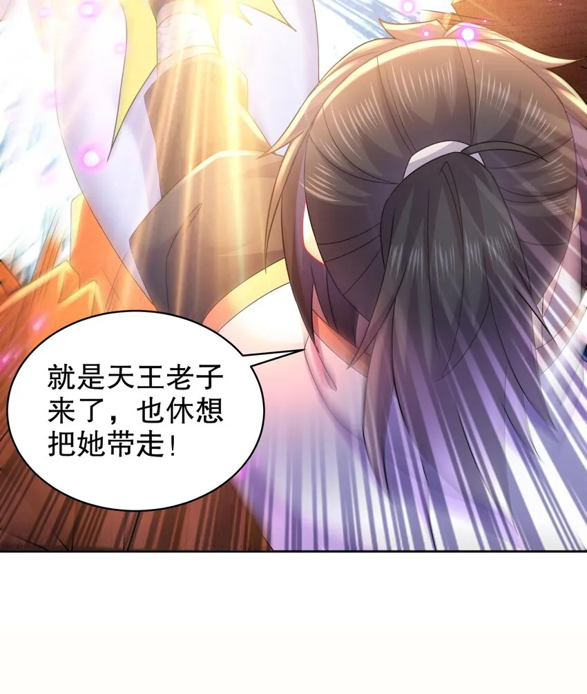 53 第52话 买家到了！ 第45页