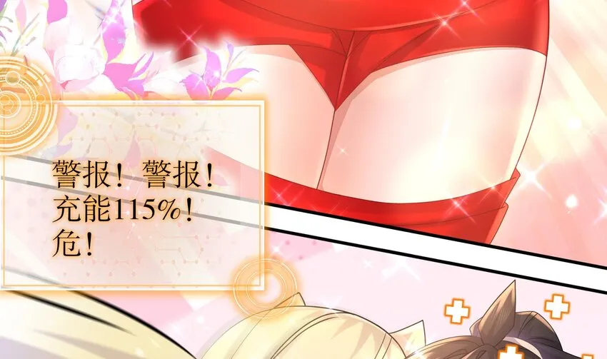 53 第52话 买家到了！ 第49页