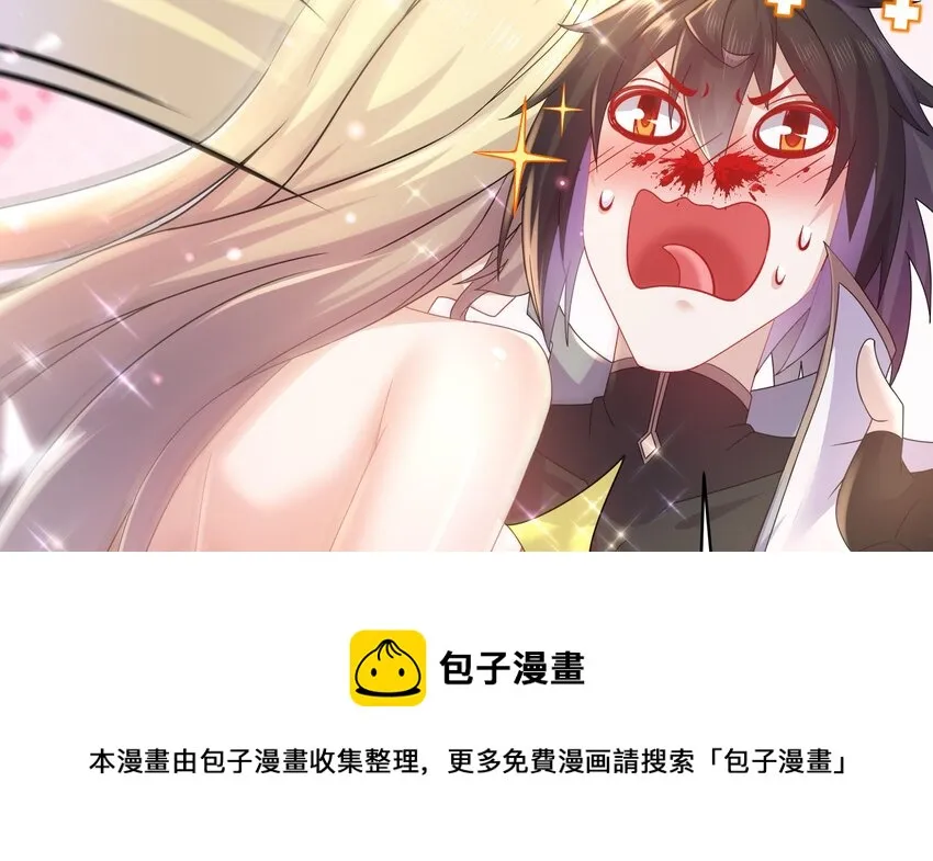 53 第52话 买家到了！ 第50页