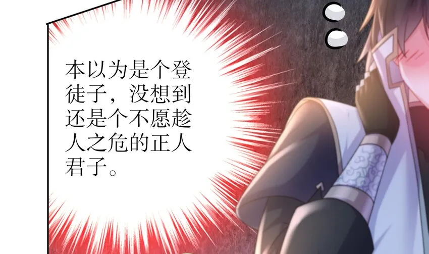 53 第52话 买家到了！ 第52页