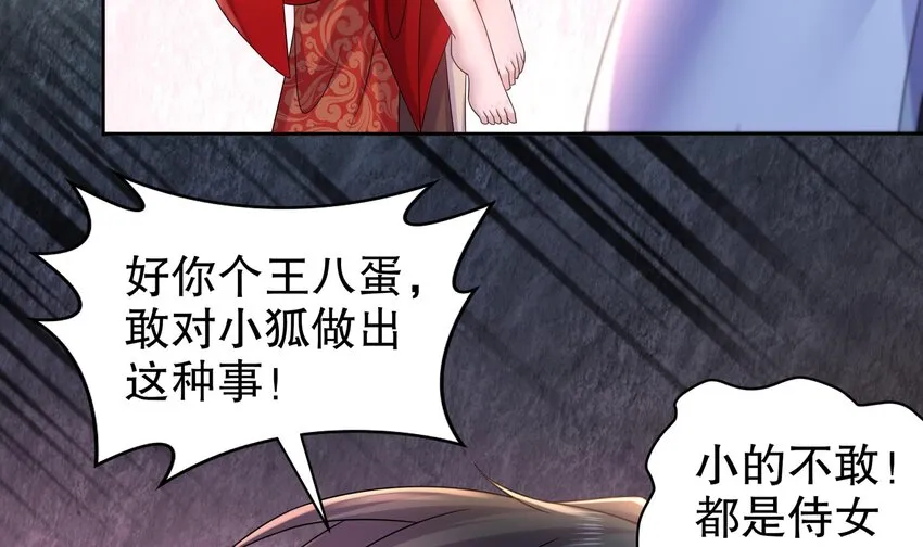 53 第52话 买家到了！ 第54页