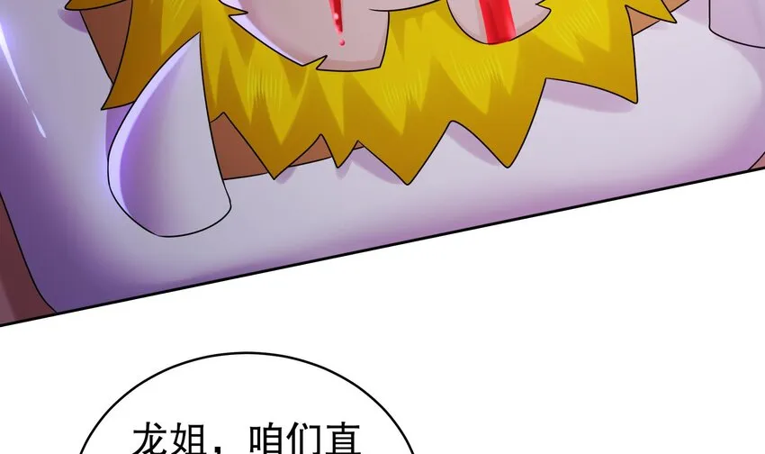 53 第52话 买家到了！ 第69页