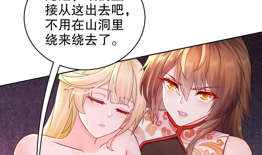 53 第52话 买家到了！ 第70页