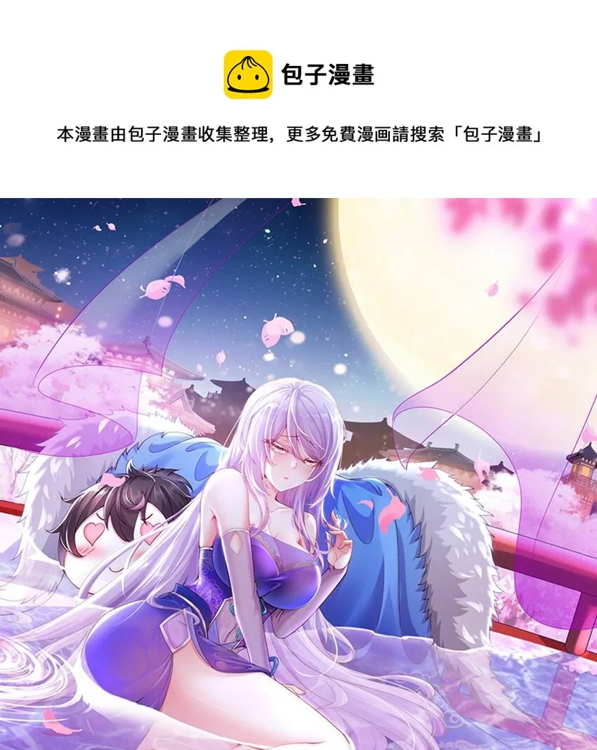 55 第54话 未……未婚妻？ 第1页