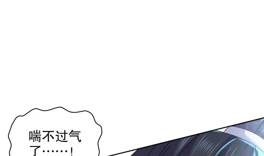 55 第54话 未……未婚妻？ 第4页