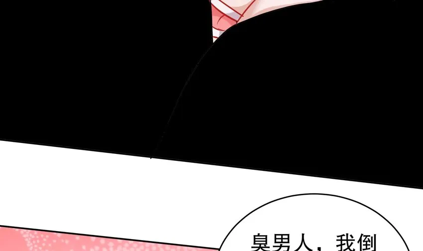 55 第54话 未……未婚妻？ 第6页