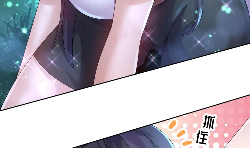 55 第54话 未……未婚妻？ 第9页
