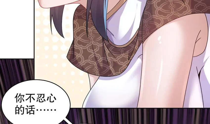 55 第54话 未……未婚妻？ 第11页