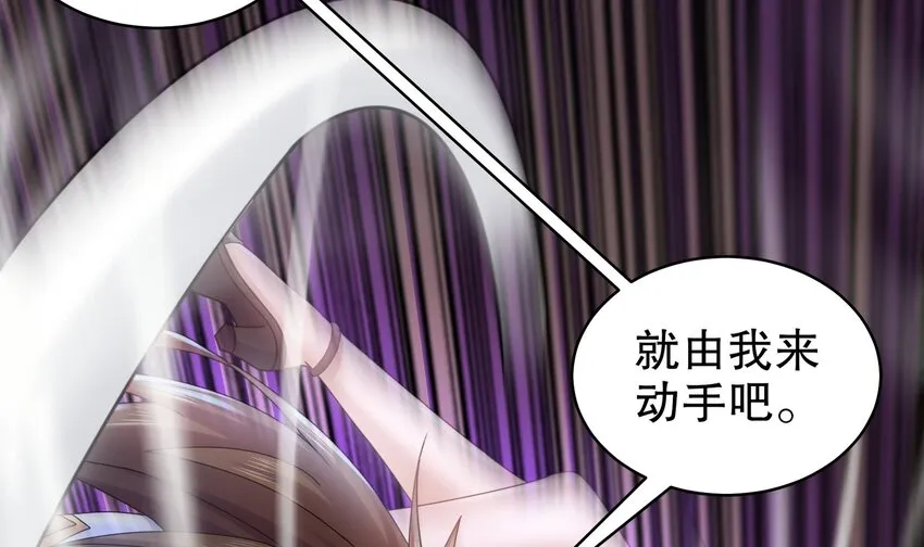 55 第54话 未……未婚妻？ 第12页